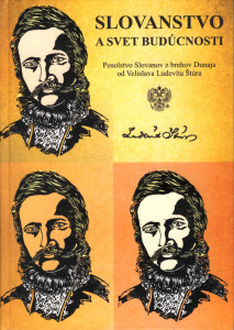 меморандум славян