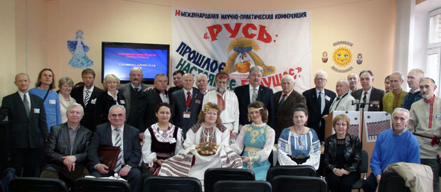 Русь вчера сегодня завтра