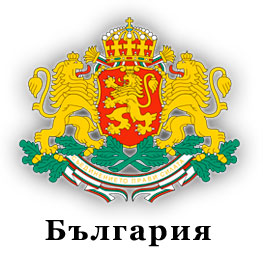 България