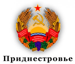 Приднестровье