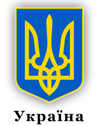 Україна